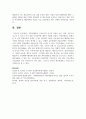 재무상태표의 구성요소의 인식과 측정을 자산, 부채, 자본으로 나누어 각 요소가 되기 위한 인식요건에 대하여 서술 5페이지