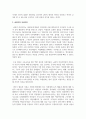 여성주의의 흐름에 따른 자유주의, 마르크스, 급진주의, 사회주의 중 두 가지 여성주의 이론을 선택하여 비교하여 보시오 4페이지