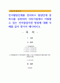 언어발달단계를 정리하고 발달단계 중 하나를 선정하여 어린이집에서 지원할 수 있는 언어발달지원 방법에 대해 사례를 들어 한가지 제시하시오 1페이지