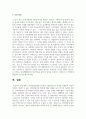 언어발달단계를 정리하고 발달단계 중 하나를 선정하여 어린이집에서 지원할 수 있는 언어발달지원 방법에 대해 사례를 들어 한가지 제시하시오 4페이지