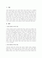 현대 사회에서의 아버지의 역할에 대해 기술하시오 2페이지