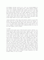 현대 사회에서의 아버지의 역할에 대해 기술하시오 3페이지