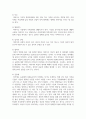 현대 사회에서의 아버지의 역할에 대해 기술하시오 4페이지