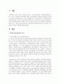 한국의 학교사회복지의 역사를 구분하고, 시기별 발달 특징을 자세하게 기술하시오 2페이지