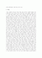 한국의 학교사회복지의 역사를 구분하고, 시기별 발달 특징을 자세하게 기술하시오 6페이지