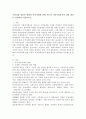 지역사회 개념의 변화와 지역사회에 관한 이론과 지역사회복지의 관련 개념을 정리하여 서술하시오. 2페이지