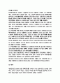 양적완화가 한국에 미치는 영향 및 대처방안 제시 / 양적완화 사례연구 및 실시배경 / 양적완화가 미치는 영향 5페이지