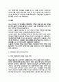 양적완화가 한국에 미치는 영향 및 대처방안 제시 / 양적완화 사례연구 및 실시배경 / 양적완화가 미치는 영향 6페이지