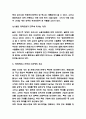 양적완화가 한국에 미치는 영향 및 대처방안 제시 / 양적완화 사례연구 및 실시배경 / 양적완화가 미치는 영향 7페이지