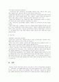 가족복지론 2페이지