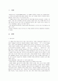 학교사회사업론 1페이지
