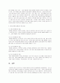 학교사회사업론 2페이지