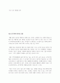 요약 ) 크루즈 요트 세일링 요약 2페이지