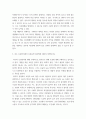 원예작물학2 ) 1 과수 원예의 특징에서 과수 원예의 가치를 설명하시오 4페이지