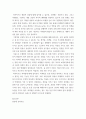 원예작물학2 ) 1 과수 원예의 특징에서 과수 원예의 가치를 설명하시오 5페이지
