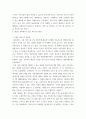 유비쿼터스응용시스템 ) 유비쿼터스 응용 서비스의 응용 사례 - 새로운 유비쿼터스 응용 서비스의 제안 4페이지