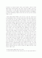 유비쿼터스응용시스템 ) 유비쿼터스 응용 서비스의 응용 사례 - 새로운 유비쿼터스 응용 서비스의 제안 6페이지