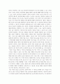 유비쿼터스응용시스템 ) 유비쿼터스 응용 서비스의 응용 사례 - 새로운 유비쿼터스 응용 서비스의 제안 7페이지