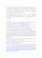 유비쿼터스응용시스템 ) 유비쿼터스 응용 서비스의 응용 사례 - 새로운 유비쿼터스 응용 서비스의 제안 8페이지