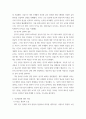 유아심리학 ) 논문 내용에 대해 요약 정리 그리고 이 연구가 인간발달에 무슨의미가 있는지 후속연구를 하고싶은 주제가 있는지 4페이지