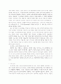 유아심리학 ) 논문 내용에 대해 요약 정리 그리고 이 연구가 인간발달에 무슨의미가 있는지 후속연구를 하고싶은 주제가 있는지 5페이지