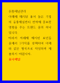 유통채널관리 ) 옴니채널 - 기업의 유통채널관리 전략에 중요한 영향을 주는 트랜드 중의 하나입니다 1페이지