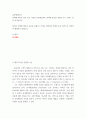 유통채널관리 ) 옴니채널 - 기업의 유통채널관리 전략에 중요한 영향을 주는 트랜드 중의 하나입니다 2페이지