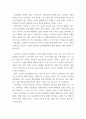 유통채널관리 ) 옴니채널 - 기업의 유통채널관리 전략에 중요한 영향을 주는 트랜드 중의 하나입니다 3페이지