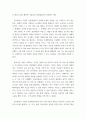 유통채널관리 ) 옴니채널 - 기업의 유통채널관리 전략에 중요한 영향을 주는 트랜드 중의 하나입니다 4페이지