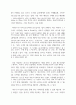 유통채널관리 ) 옴니채널 - 기업의 유통채널관리 전략에 중요한 영향을 주는 트랜드 중의 하나입니다 5페이지