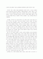 유통채널관리 ) 옴니채널 - 기업의 유통채널관리 전략에 중요한 영향을 주는 트랜드 중의 하나입니다 7페이지