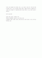 유통채널관리 ) 옴니채널 - 기업의 유통채널관리 전략에 중요한 영향을 주는 트랜드 중의 하나입니다 8페이지