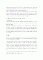 윤리, 철학 ) 철학자 푸코와 하버마스의 사상(관점, 철학) 비교 레포트 4페이지
