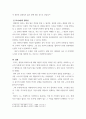 윤리, 철학 ) 철학자 푸코와 하버마스의 사상(관점, 철학) 비교 레포트 7페이지