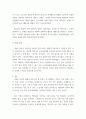 윤리경영 ) 사례에서 피해기업이나 공단 등의 진술이 모두 사실이라는 가정 하에서 풀무원의 윤리경영 체계의 문제를 진단하고, 새로운 윤리경영 체계를 제안하시오 4페이지