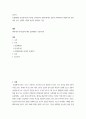 윤리학 ) 동물해방론 동물권리론의 차이를 인식하면서 현대사회에서 동물의 존재의미를 생명윤리적 관점에서 논의- 현대의 시대적 현상과 연계하여 기술 2페이지