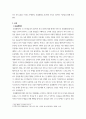 윤리학 ) 동물해방론 동물권리론의 차이를 인식하면서 현대사회에서 동물의 존재의미를 생명윤리적 관점에서 논의- 현대의 시대적 현상과 연계하여 기술 3페이지