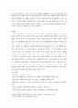 윤리학 ) 동물해방론 동물권리론의 차이를 인식하면서 현대사회에서 동물의 존재의미를 생명윤리적 관점에서 논의- 현대의 시대적 현상과 연계하여 기술 6페이지