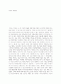 윤리학 ) 의료와 생명윤리 2페이지