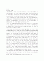 융합적사고와글쓰기 ) 반려동물 산업이 미치는 영향 4페이지