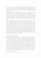 융합적사고와글쓰기 ) 반려동물 산업이 미치는 영향 5페이지