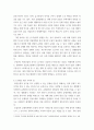 융합적사고와글쓰기 ) 반려동물 산업이 미치는 영향 7페이지