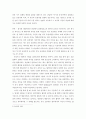 이기적 유전자 ) 리처드 도킨스는 이기적 유전자에서 서로 사랑하라를 주장하기보다 서로 협력하라를 주장한다 3페이지