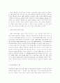 이미지메이킹 ) 자신의 이상적인 이미지를 위해여 할 수 있는 노력에 대하여 3페이지