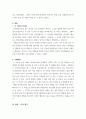 인간 행동과 사회환경 ) 피아제의 인지발달 이론과 스키너의 행동주의 이론의 주요특징은 무엇이며 두 이론 차이점과 비교 분석 한 후에 자신의 주변일상생활에서 인지이론 혹은 행동주의이론 4페이지