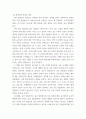 인간공학론 ) 인간공학적 설계 원리 중 양립성에 대해 설명하고, 양립성의 종류에는 어떤 것이 있는지 각각의 사례를 들어 설명해 보세요 4페이지