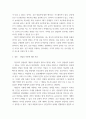 인간공학론 ) 인간공학적 설계 원리 중 양립성에 대해 설명하고, 양립성의 종류에는 어떤 것이 있는지 각각의 사례를 들어 설명해 보세요 5페이지