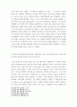 인간과 언어 ) 한국어 숙어의 예를 들고, 본인이 제시한 숙어가 합성성의 원리를 지키는지 논하시오 4페이지