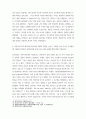 인간과 언어 ) 한국어 숙어의 예를 들고, 본인이 제시한 숙어가 합성성의 원리를 지키는지 논하시오 5페이지