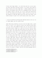 인간과 언어 ) 한국어 숙어의 예를 들고, 본인이 제시한 숙어가 합성성의 원리를 지키는지 논하시오 6페이지